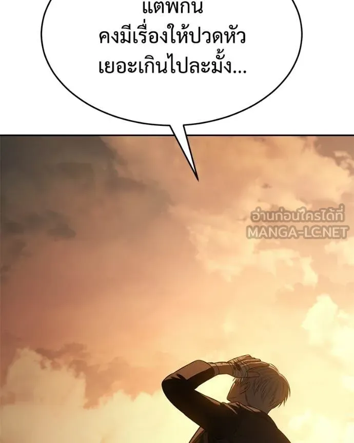 Baek XX ตอนที่ 160 รูปที่ 178