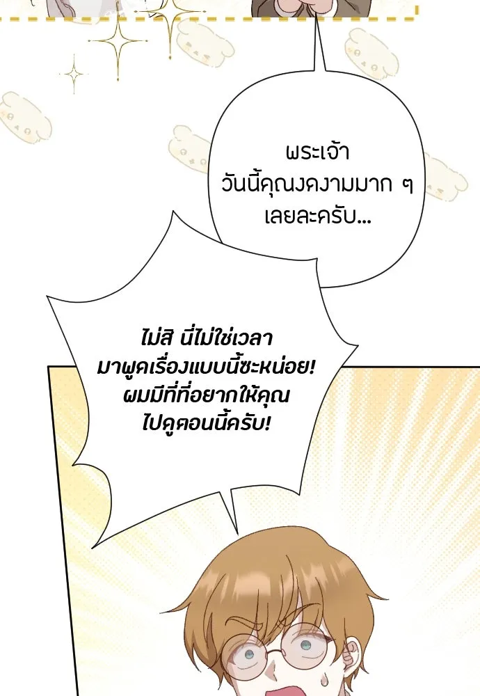 แด่ใจที่ไร้รัก ตอนที่ 11 รูปที่ 43