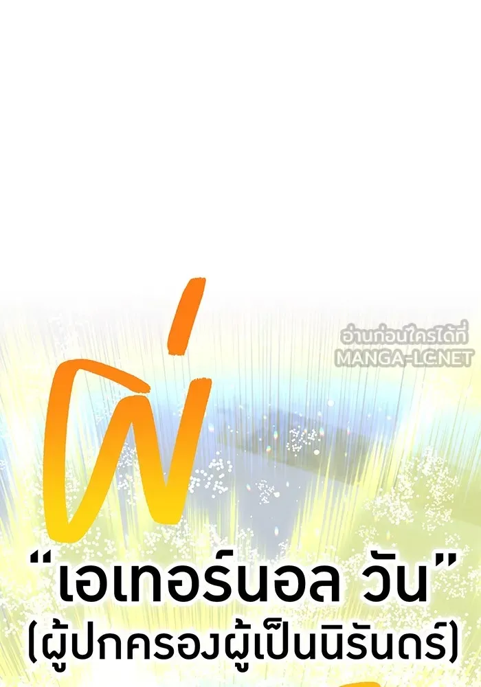 เพลเยอร์เลือดเทวะ ตอนที่ 105 มหันตภัยชิบุยะ ⑥ รูปที่ 162
