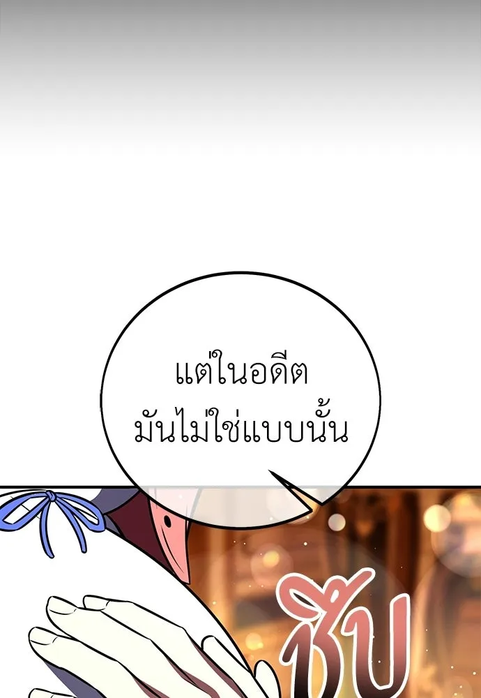 ไอ้เพลเยอร์นั่น ฉันฆ่ามันเอง ตอนที่ 112 รูปที่ 112