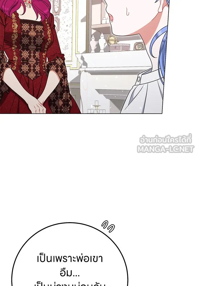 ครอบครัวผิดแผน ตอนที่ 66 รูปที่ 27