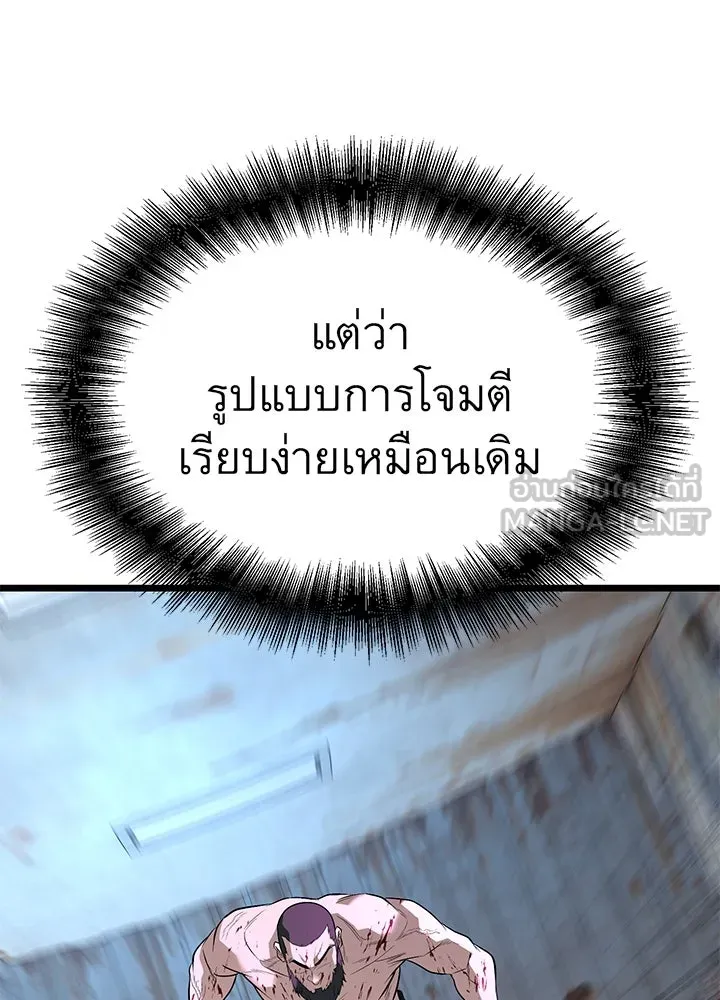 ราชาลานประลอง ตอนที่ 56 รูปที่ 15