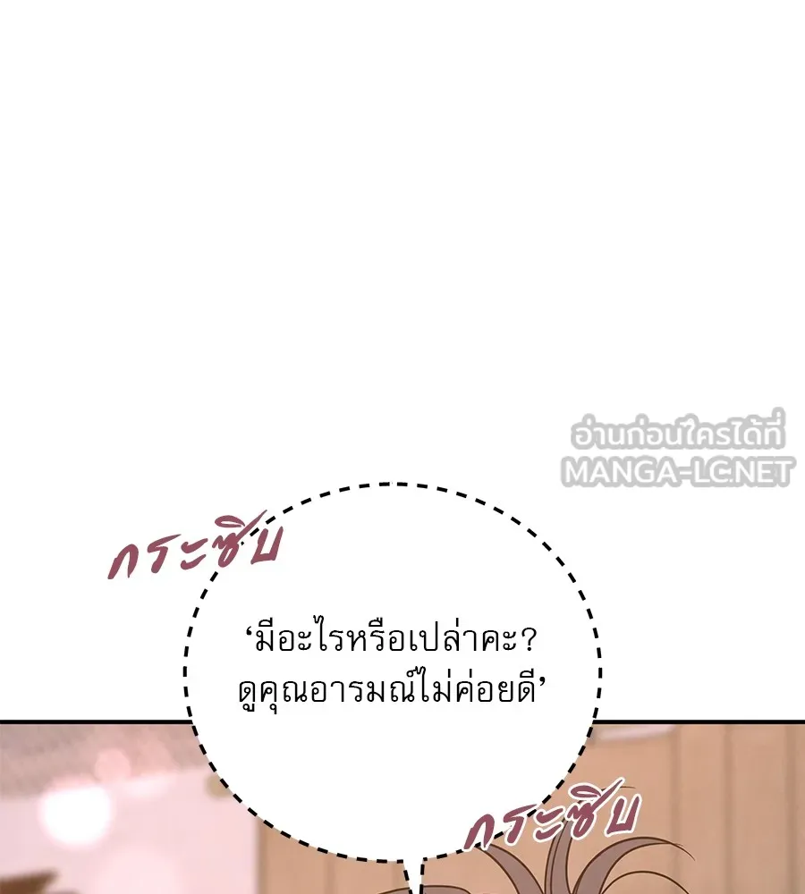 รักหลอกหยอกแฟนเก่า ตอนที่ 38 รูปที่ 123