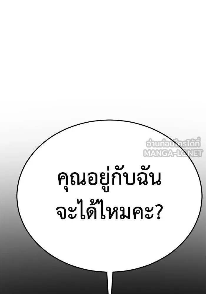 ช่วยเปลี่ยนฉันที ตอนที่ 178. คโยแทฮี 18 รูปที่ 156