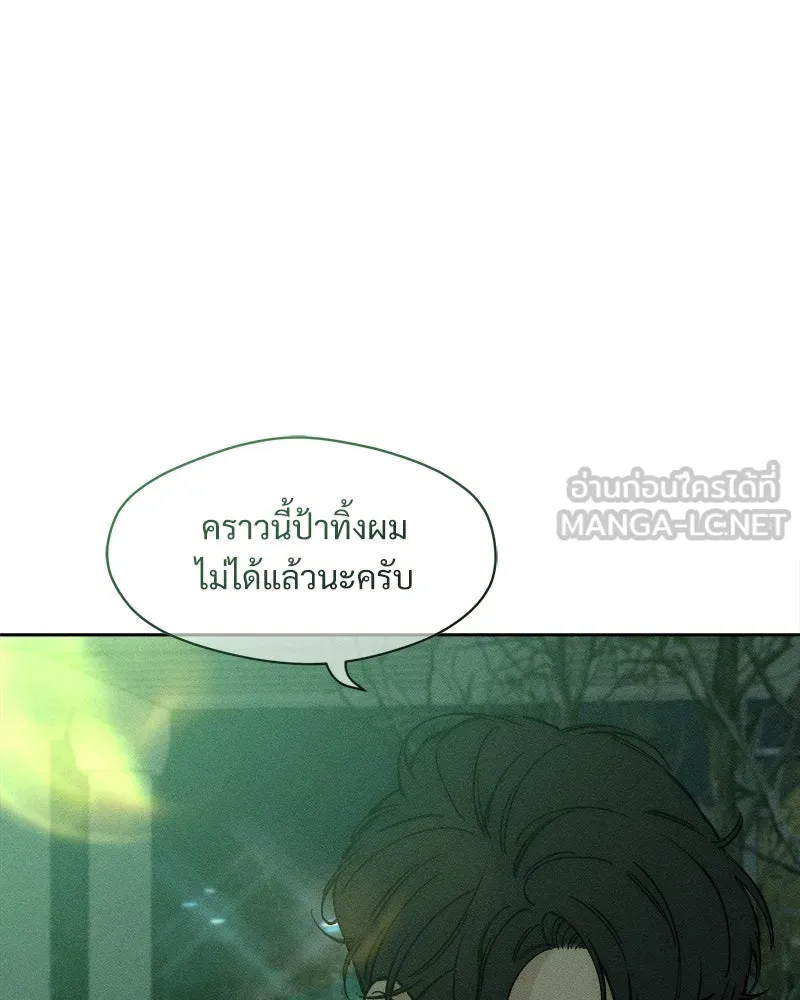 บุปผารุ่มราคะ ตอนที่ 28 รูปที่ 102