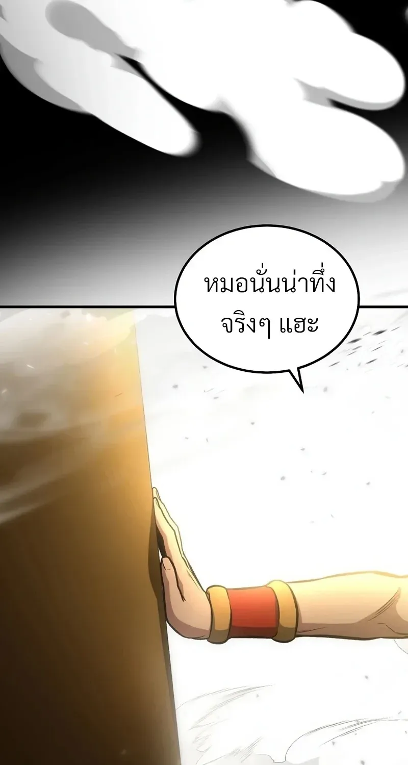 The Hero Returns ตอนที่ ตอนที่ 142 รูปที่ 76