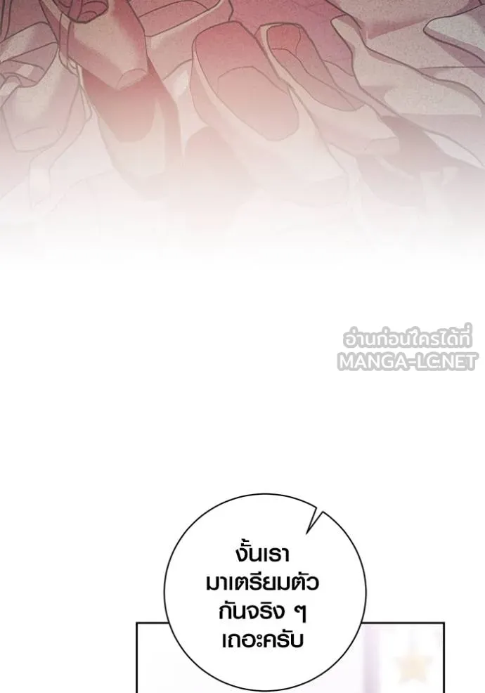 ออร่าดาราอัจฉริยะ ตอนที่ 36 รูปที่ 66