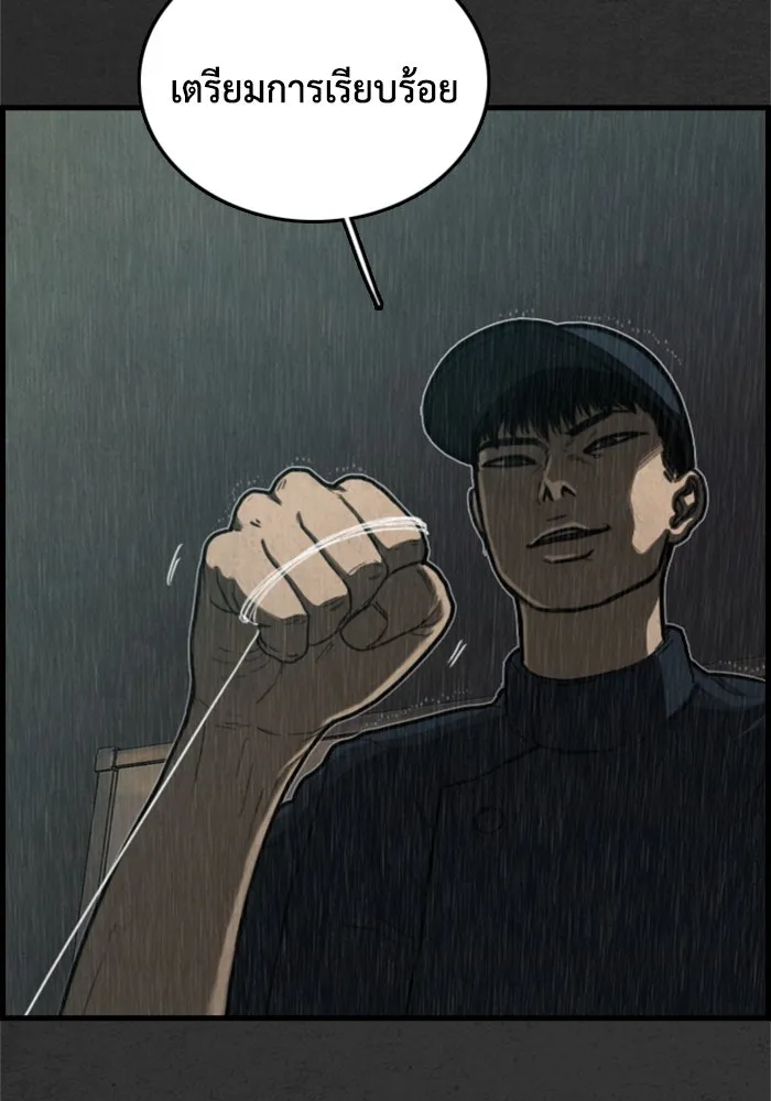 ตกศพสยอง ตอนที่ 8 รูปที่ 47