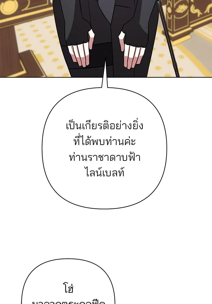 อะคาเดมีนี้เห็นทีจะเจ๊ง ตอนที่ 13 รูปที่ 20