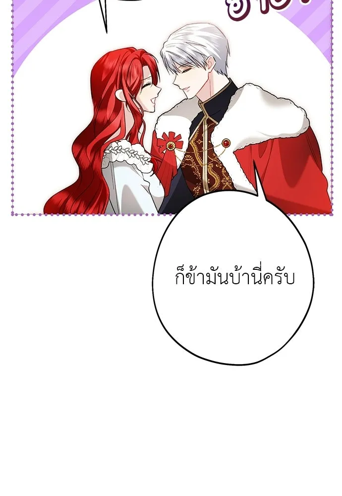 บุปผาลบคมดาบ ตอนที่ 80 (ตอนจบ) รูปที่ 85
