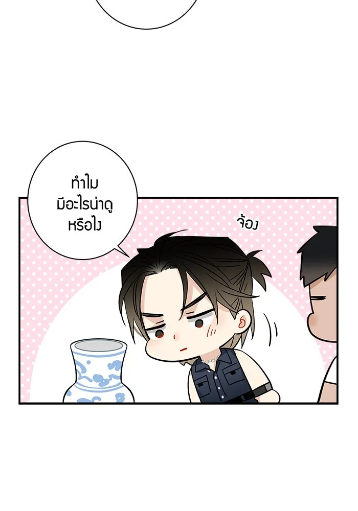 Good Gosh Daddy ตอนที่ 2 น้องชาย รูปที่ 28