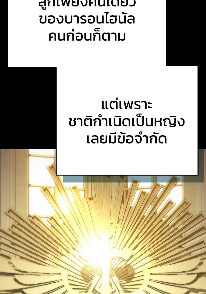 ยอดนักดาบผู้โอบอุ้มดารา ตอนที่ 18 รูปที่ 25