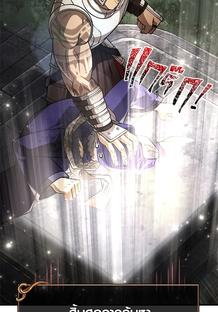 เอาชีวิตรอดในเกมฉบับคนเถื่อน ตอนที่ 124 อารูรู รูปที่ 125