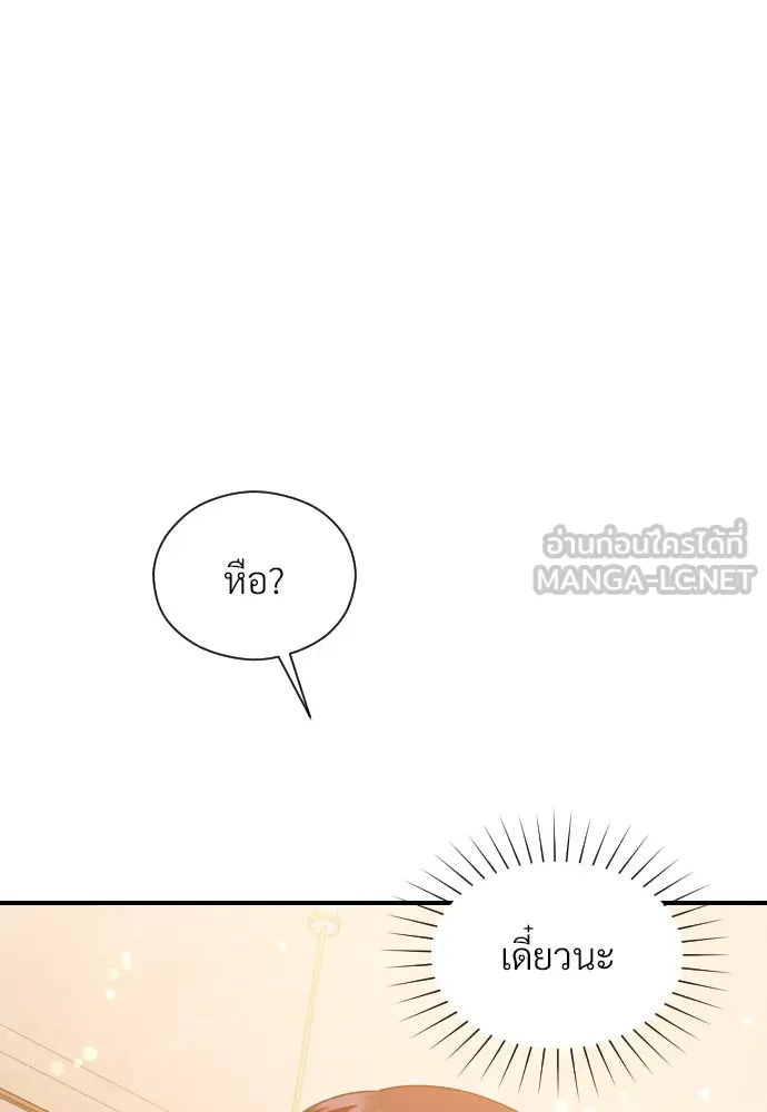 จักรพรรดิคลั่งรักที่เด็กกว่าฉันพันปี ตอนที่ 20 รูปที่ 99