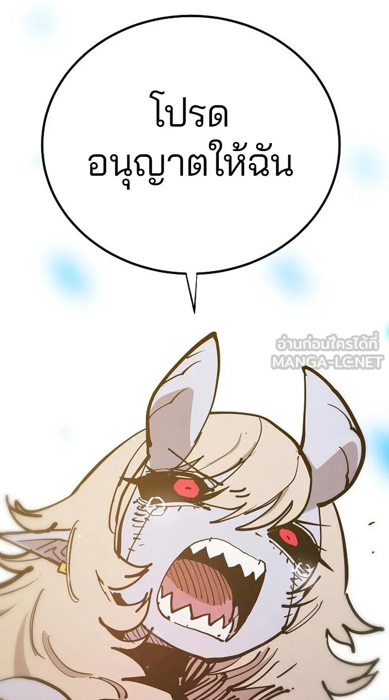 Player ตอนที่ 171 รูปที่ 63