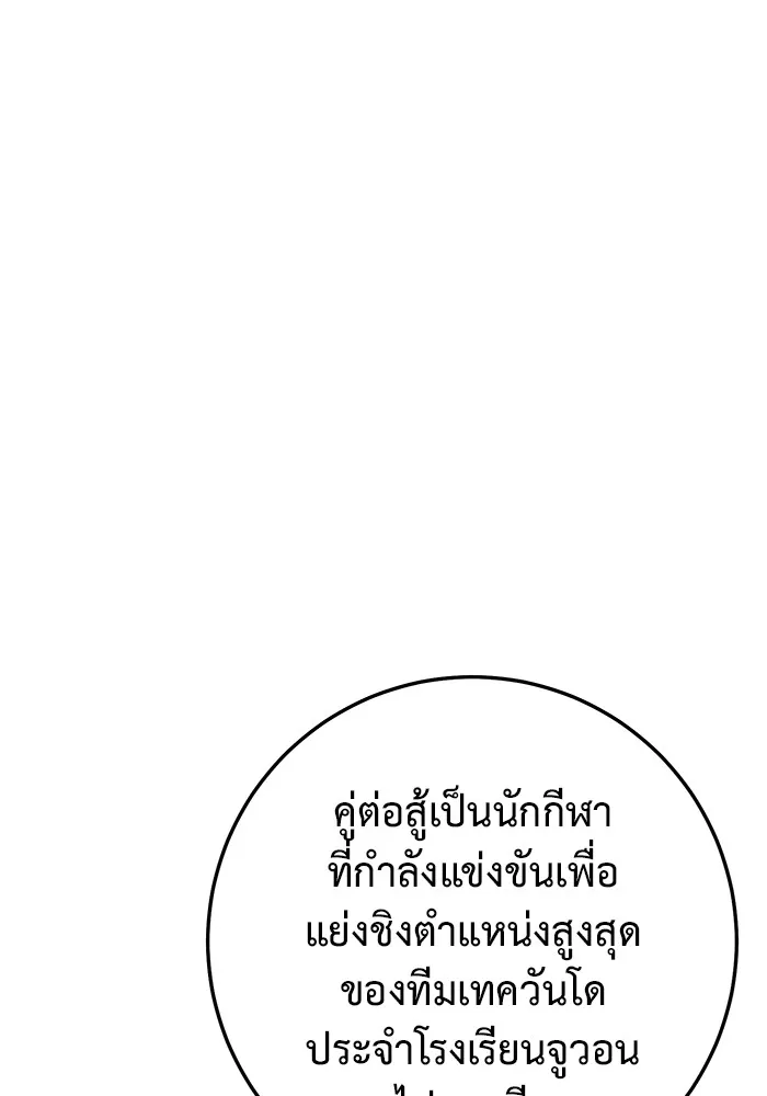 ราชินีนักบู๊ ตอนที่ 42 รูปที่ 40