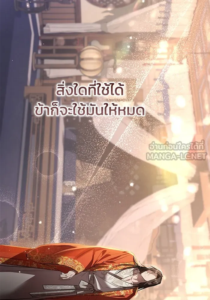 ยามหมาป่าทมิฬเพรียกหา ตอนที่ 5 รูปที่ 96