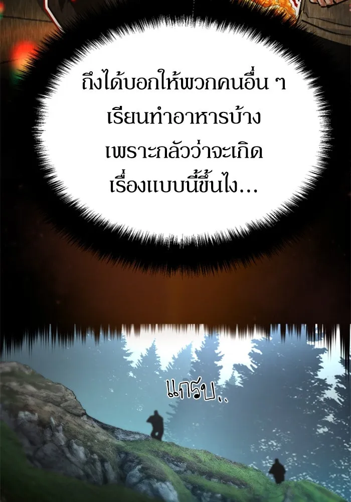 พี่ชายสายบอดี้การ์ด ตอนที่ 250 รูปที่ 8