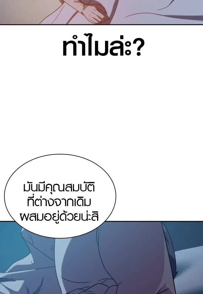 นักรบแช่แข็ง ตอนที่ 18 รูปที่ 17