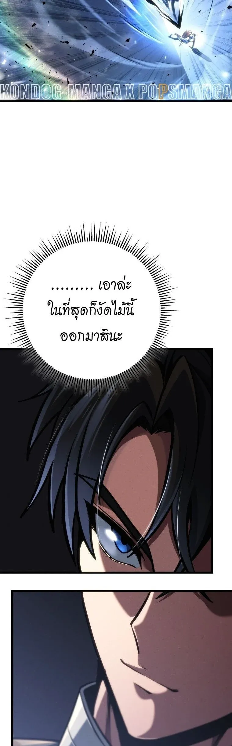 A Dragonslayer_s Peerless Regression ตอนที่ ตอนที่ 82 รูปที่ 50
