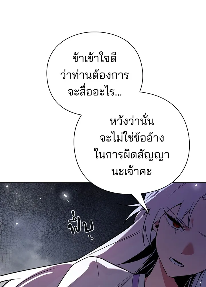 คืนแห่งโทแกบี ตอนที่ 2 รูปที่ 173