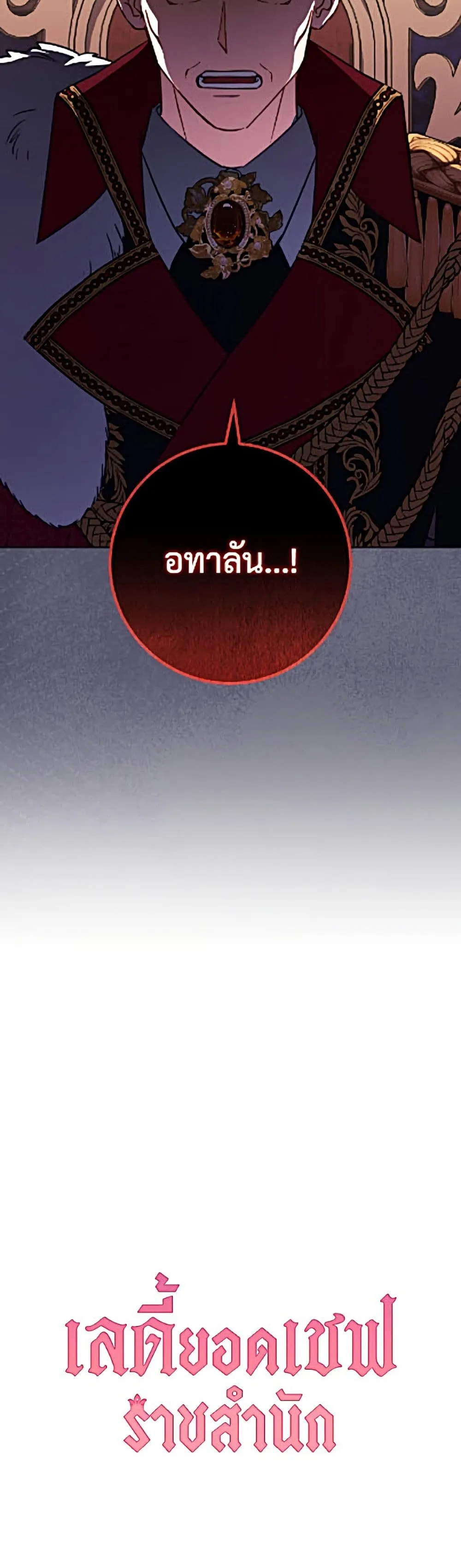 Manga-lc-com อ่านมังงะ อ่านการ์ตูน ออนไลน์ ฟรี The Young Lady Is a Royal Chef ตอนที่ 1 2 3 4 5 6 7 8 9 10 11 12 13 14 ฟรี ไม่มีโฆษณา Manga-lc - อ่าน มังงะ อ่าน การ์ตูน ออนไลน์ อ่านมังงะ ฟรี