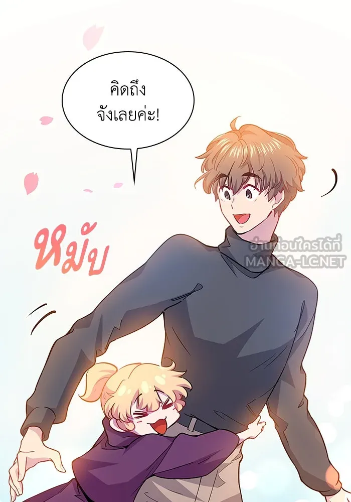 ฟิลเลียโรเซ่กับคำทำนายแห่งมงกุฎหนาม ตอนที่ 69 รูปที่ 54