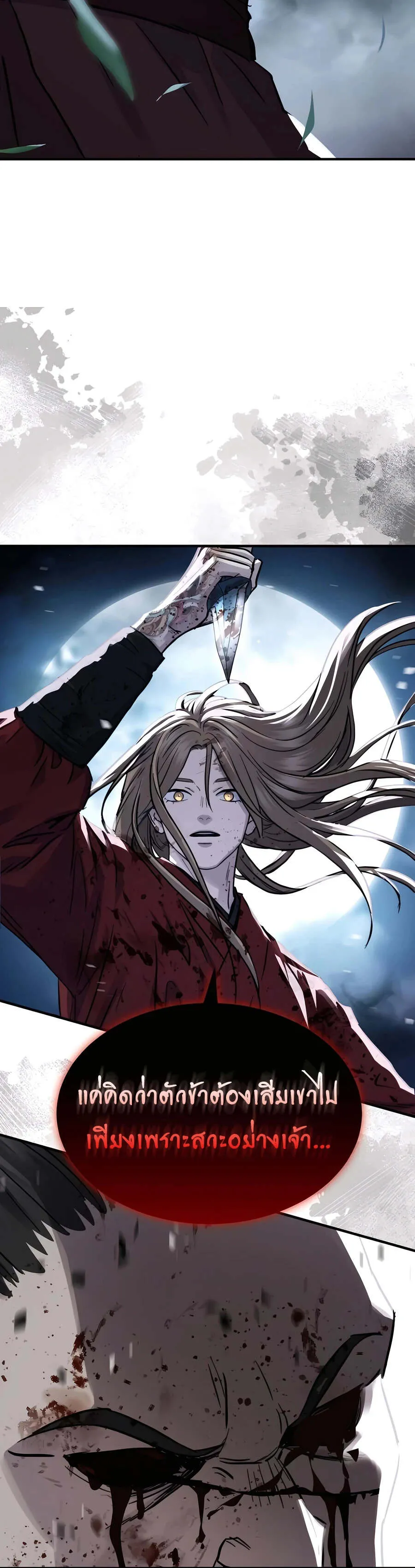 Absolute Dominion เหน_อฟ_าใต_หล_าข_าค_อผ_พ_ช_ต ตอนที่ ตอนที่ 44 รูปที่ 12