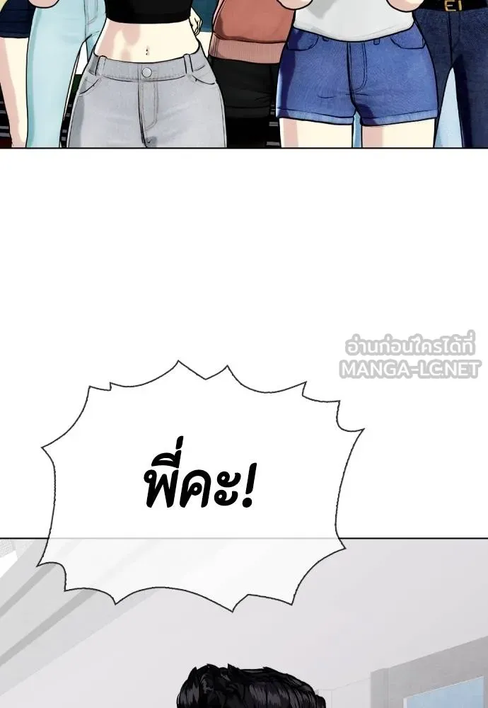 หมาหัวเน่า ตอนที่ 117 รูปที่ 61