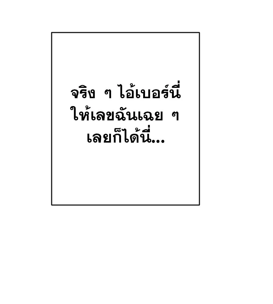 คอลเซ็นเตอร์เปลี่ยนชีวิต ตอนที่ 4 ความรับผิดชอบในสิ่งที่เลือก รูปที่ 13