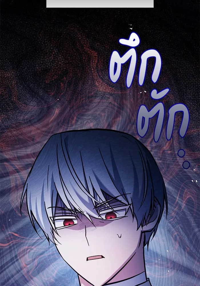 ผมไม่ได้เก่งอย่างที่คิด ตอนที่ 63 รูปที่ 28