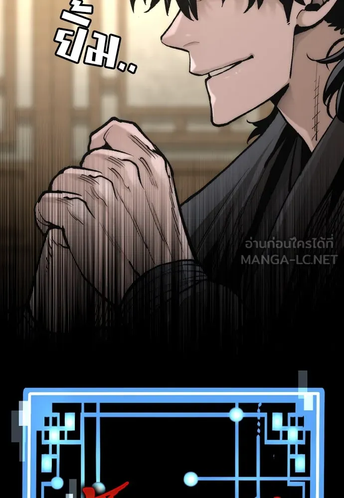 เส้นทางสู่เทพมาร ตอนที่ 136 รูปที่ 6