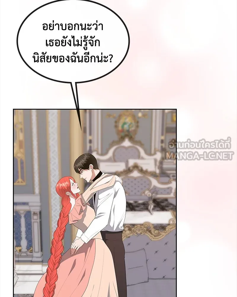 ขอบคุณที่หักหลัง ตอนที่ 59 รูปที่ 99