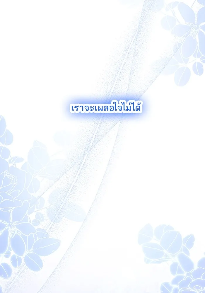 คุณหนูย้อนเวลามาเป็นอัศวิน ตอนที่ 73 รูปที่ 104