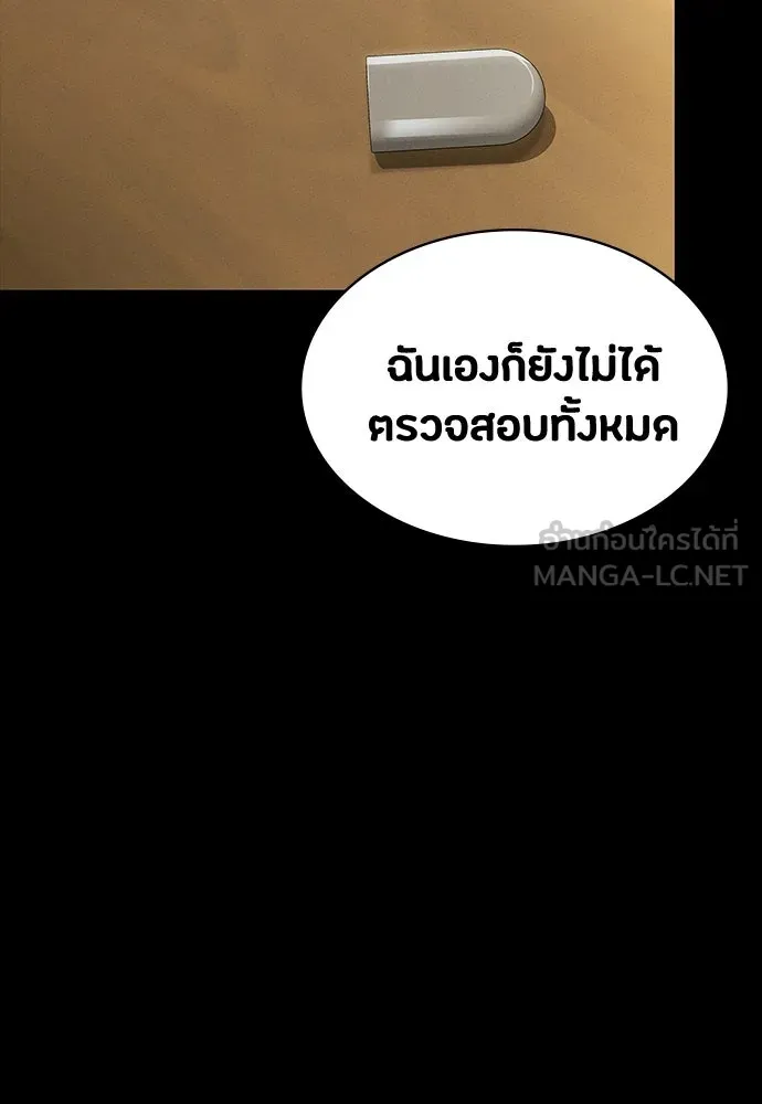 มือสังหารพันธุ์อมตะ ตอนที่ 62 รูปที่ 12