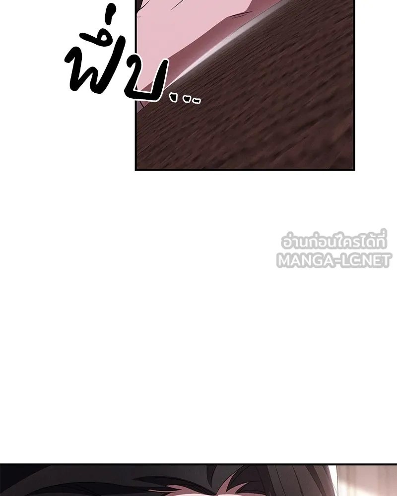โอ้ ศัตรูที่รัก ตอนที่ 72 รูปที่ 132