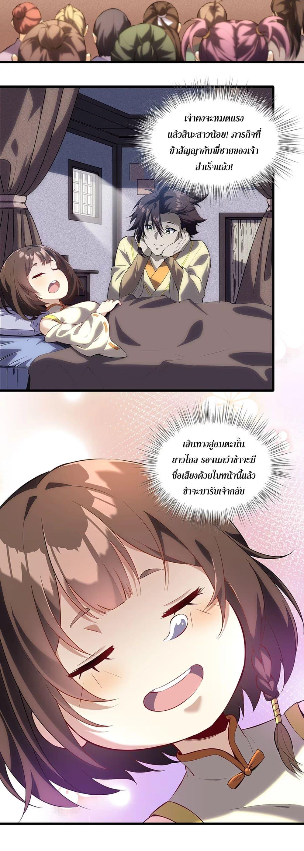 Manga-lc-com อ่านมังงะ อ่านการ์ตูน ออนไลน์ ฟรี Starting as a Small Zombie, I Cultivate to Immortality by Growing Plants ตอนที่ 1 2 3 4 5 6 7 8 9 10 11 12 13 14 ฟรี ไม่มีโฆษณา Manga-lc - อ่าน มังงะ อ่าน การ์ตูน ออนไลน์ อ่านมังงะ ฟรี