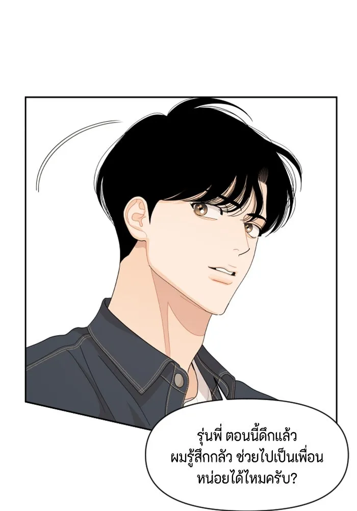 จริง ๆ แล้ว โอบารัมน่ะ… ตอนที่ 81 รูปที่ 49