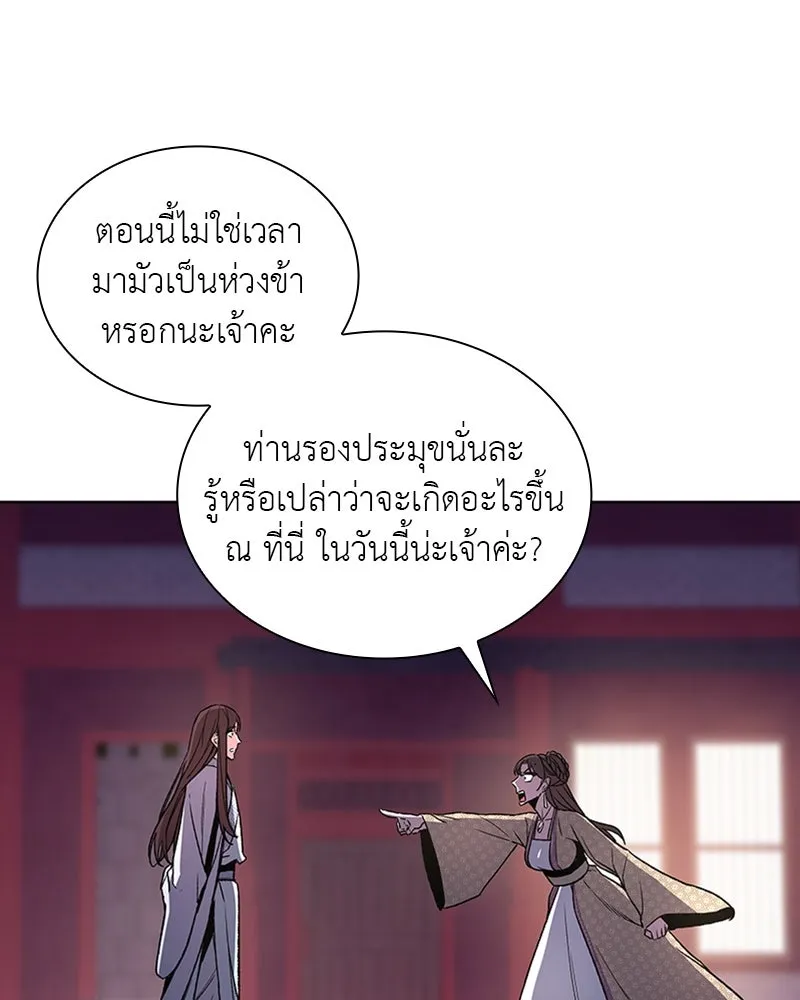 เกิดอีกทีเป็นว่าที่ประมุขลัทธิมาร ตอนที่ 4 รูปที่ 205