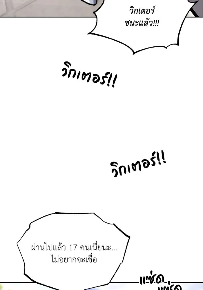 ชีวิตพลิกผันของลอร์ดผู้เกียจคร้าน ตอนที่ 51 เจ้าของนัมเบอร์ริง ซอร์ด รูปที่ 4