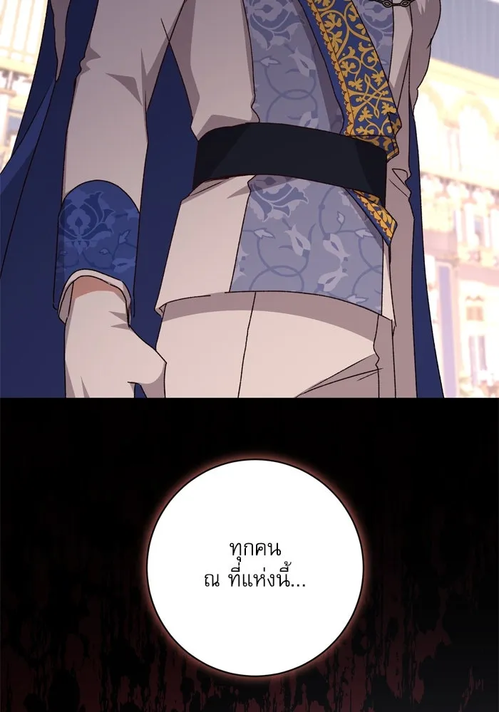 เกิดใหม่คราวนี้ ขอเป็นคนดีดูสักครั้ง ตอนที่ 55 รูปที่ 118