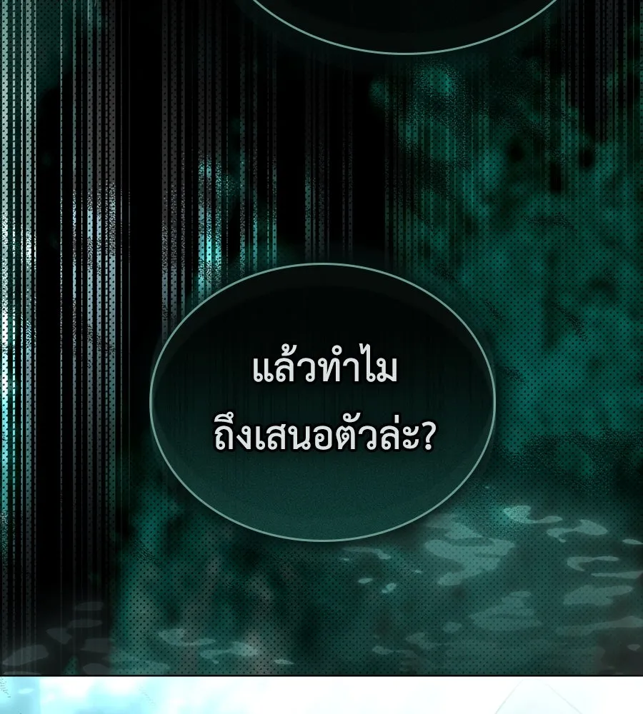 เล่ห์รักชนชั้นสูง ตอนที่ 2 รูปที่ 68