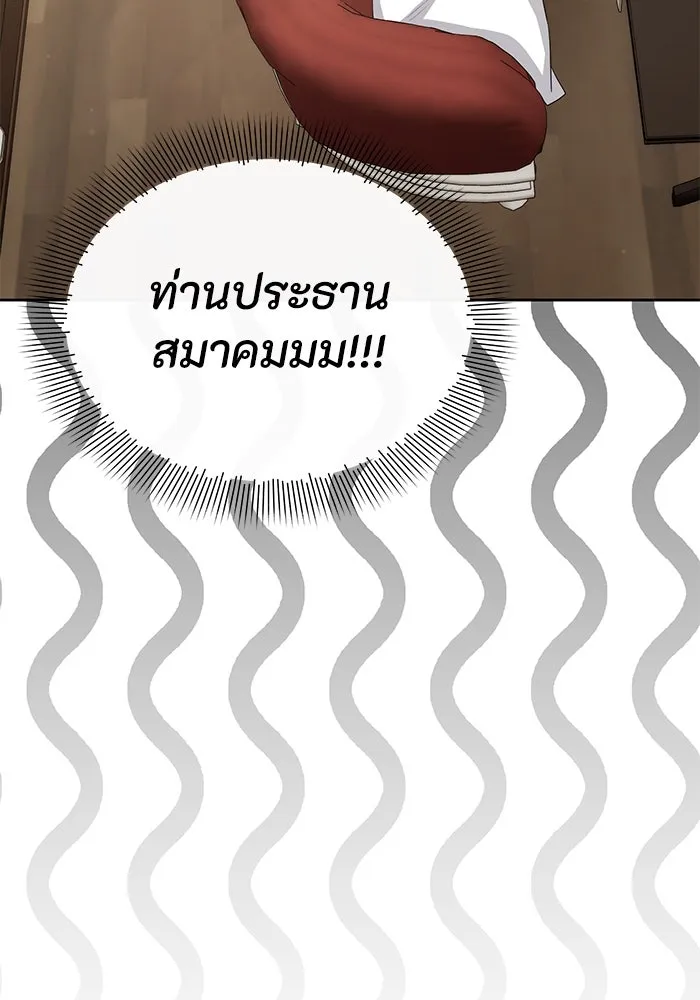 อยู่ดี ๆ ก็มีนางเอกนิยายเป็นเพื่อนบ้าน ตอนที่ 34 รูปที่ 28