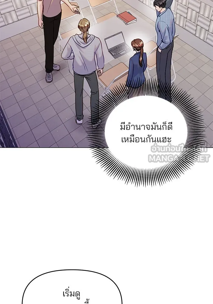คู่มือคว้าหัวใจนายตัวร้าย ตอนที่ 44 รูปที่ 75