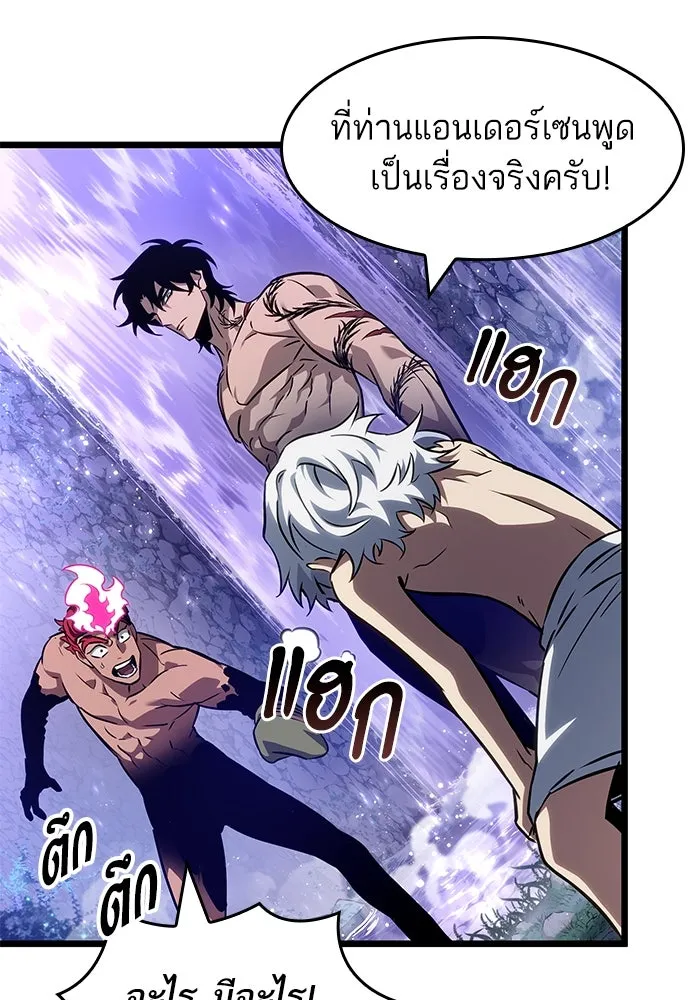 หลังวันสิ้นโลก ตอนที่ 193 รูปที่ 17