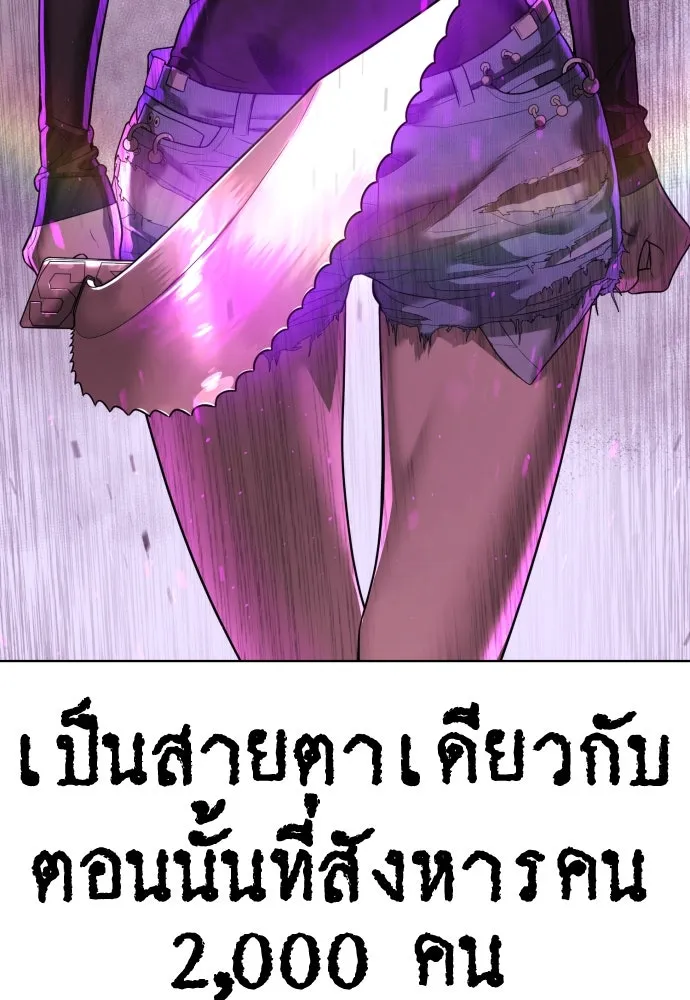 นักฆ่าย้อนวัย ตอนที่ 32 รูปที่ 29
