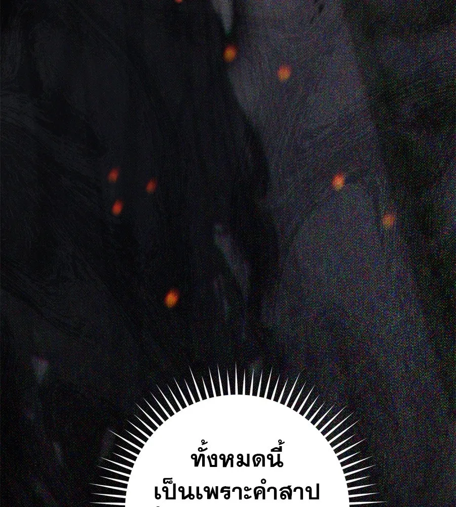 เรือนจำรัก ตอนที่ 25 รูปที่ 121