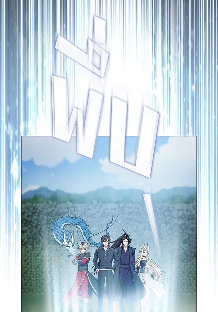 ผู้เล่นขั้นเทพแห่งหอคอยฝึกสอน ตอนที่ 159 รูปที่ 50