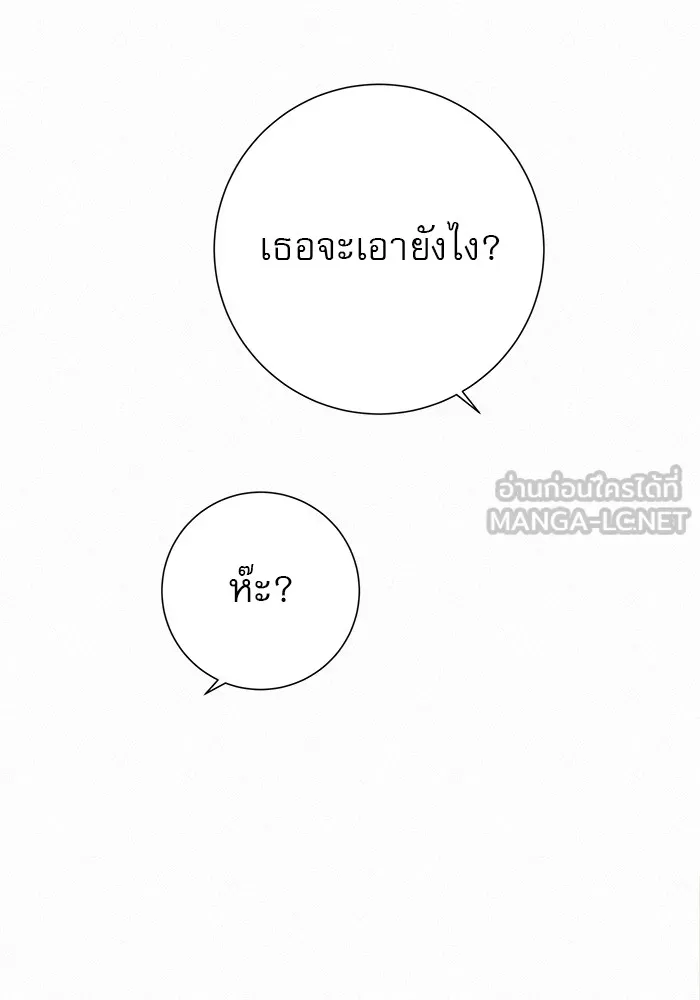 ปฏิบัติการรักวุ่นหัวใจ ตอนที่ 4 รูปที่ 105