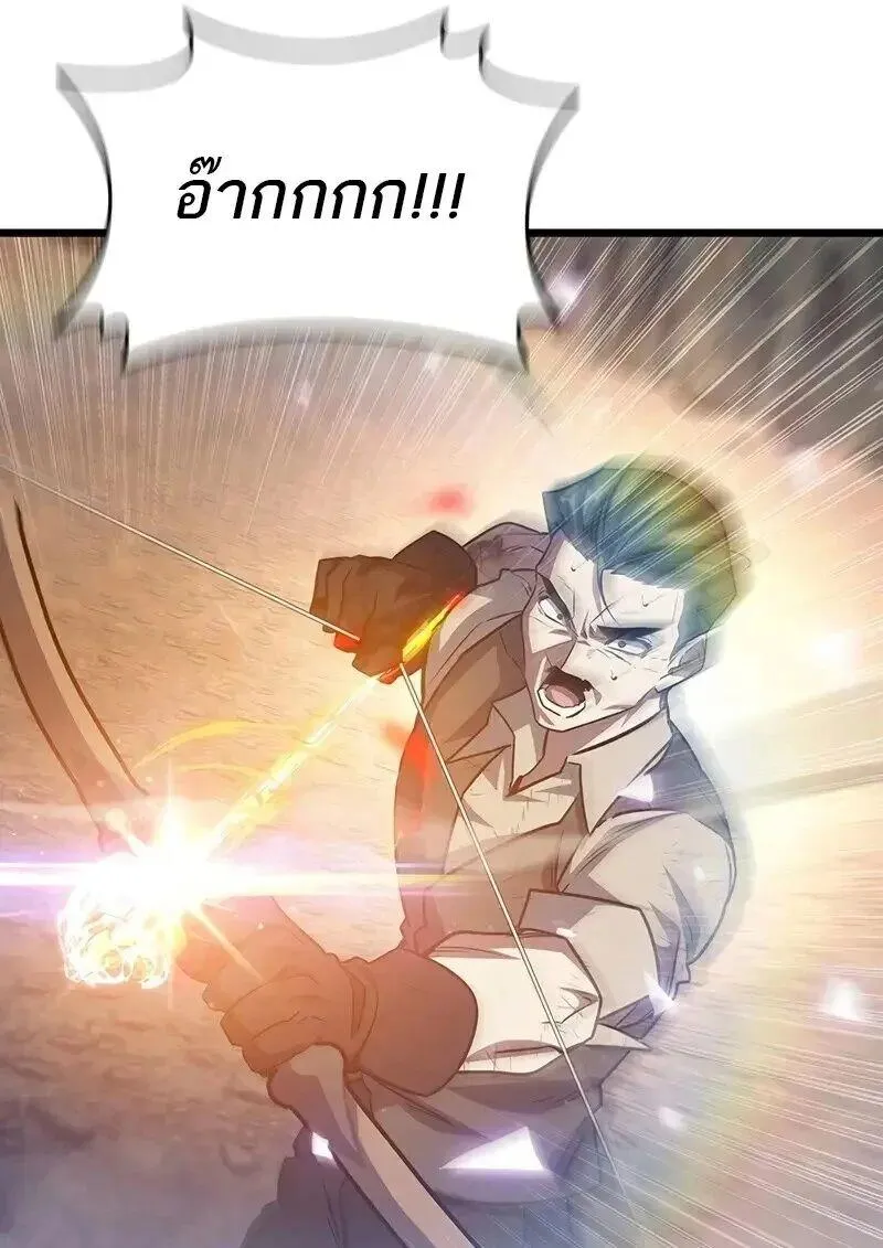 Dragon-Devouring Mage ย_อนเวลาจอมเวทย_กล_นม_งกร ตอนที่ ตอนที่ 127 รูปที่ 101